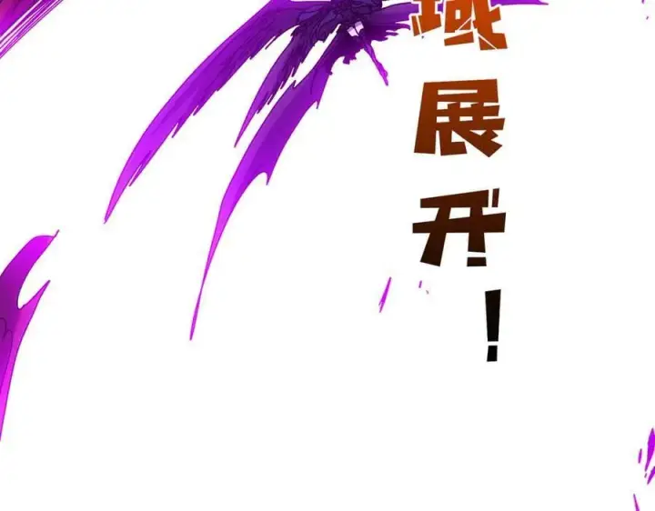 漫画《开局兼任黑龙boss，我无敌了》第69话 权能剥夺第46张图