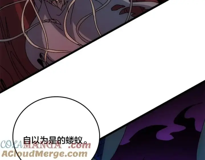 漫画《开局兼任黑龙boss，我无敌了》第69话 权能剥夺第49张图