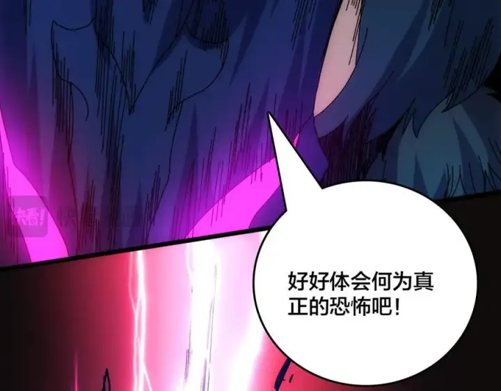 漫画《开局兼任黑龙boss，我无敌了》第69话 权能剥夺第51张图