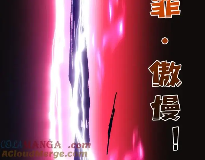 漫画《开局兼任黑龙boss，我无敌了》第69话 权能剥夺第53张图