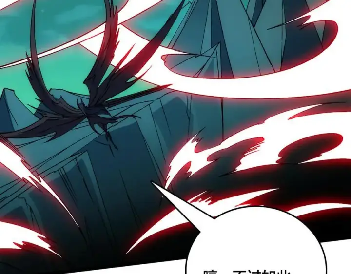 漫画《开局兼任黑龙boss，我无敌了》第69话 权能剥夺第63张图
