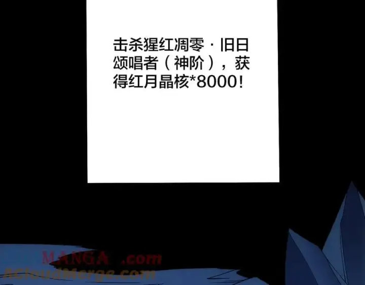 漫画《开局兼任黑龙boss，我无敌了》第69话 权能剥夺第69张图