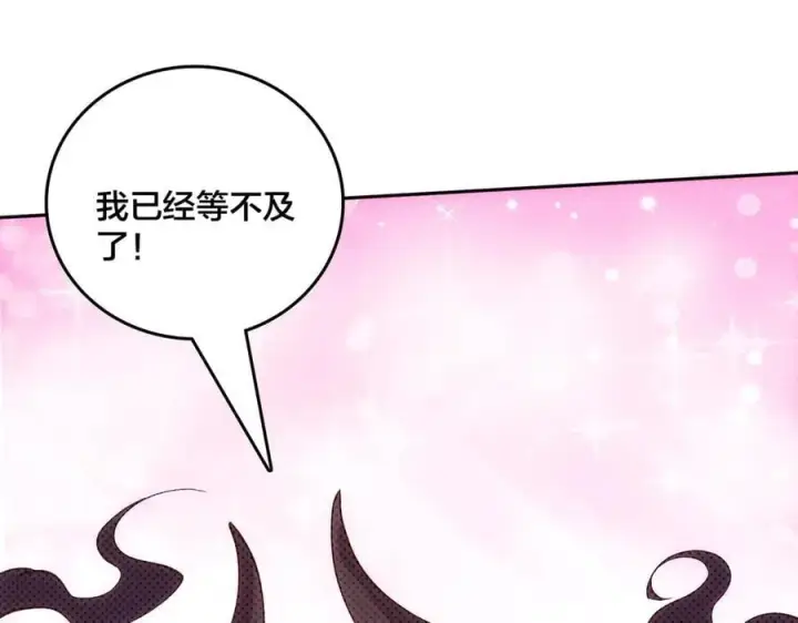 漫画《开局兼任黑龙boss，我无敌了》第69话 权能剥夺第76张图