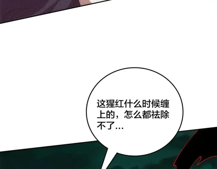漫画《开局兼任黑龙boss，我无敌了》第69话 权能剥夺第78张图