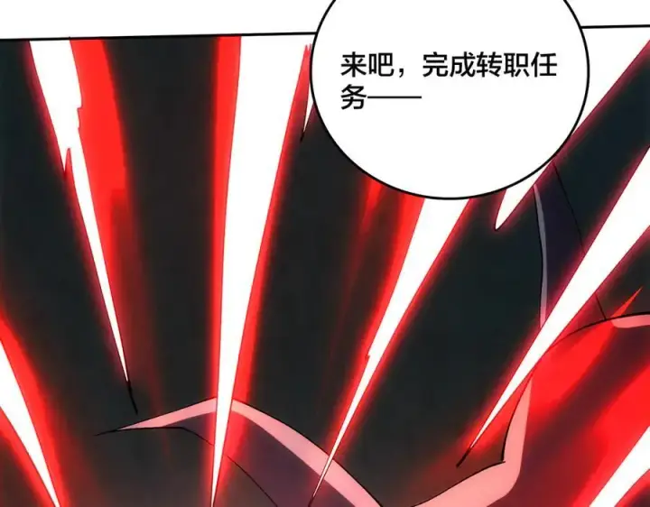 漫画《开局兼任黑龙boss，我无敌了》第69话 权能剥夺第83张图