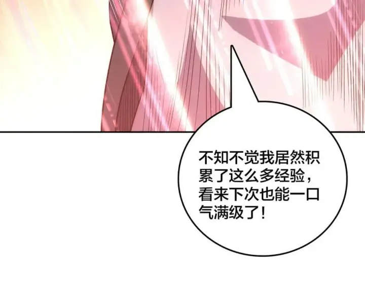 漫画《开局兼任黑龙boss，我无敌了》第69话 权能剥夺第90张图