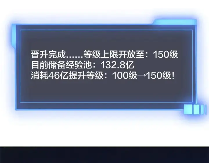 漫画《开局兼任黑龙boss，我无敌了》第69话 权能剥夺第91张图