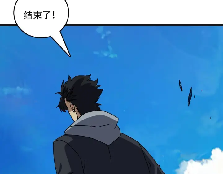 漫画《开局兼任黑龙boss，我无敌了》第82话 全力讨伐第115张图