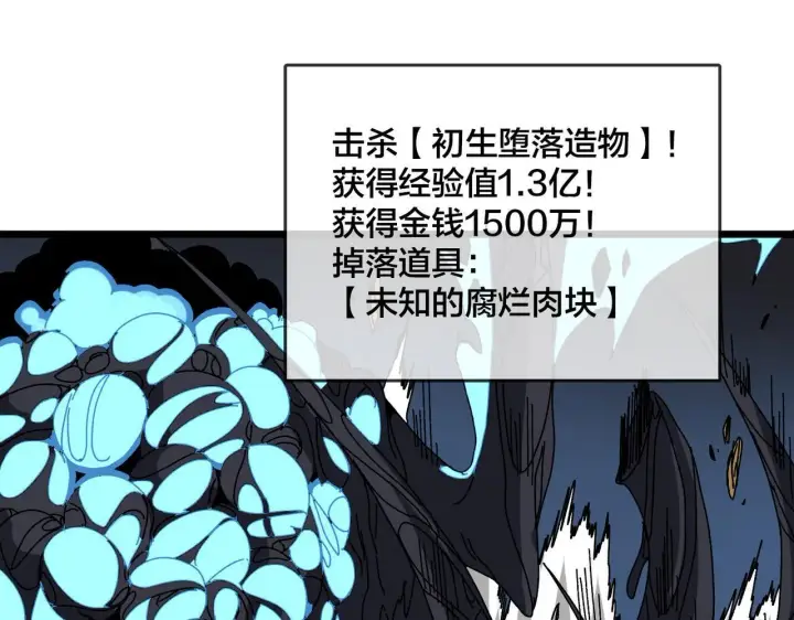 漫画《开局兼任黑龙boss，我无敌了》第82话 全力讨伐第127张图