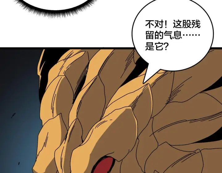 漫画《开局兼任黑龙boss，我无敌了》第82话 全力讨伐第153张图