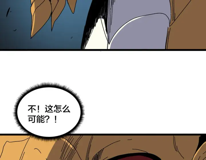 漫画《开局兼任黑龙boss，我无敌了》第82话 全力讨伐第155张图