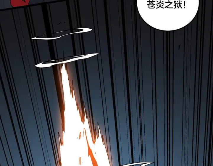 漫画《开局兼任黑龙boss，我无敌了》第82话 全力讨伐第38张图