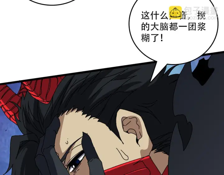漫画《开局兼任黑龙boss，我无敌了》第82话 全力讨伐第47张图