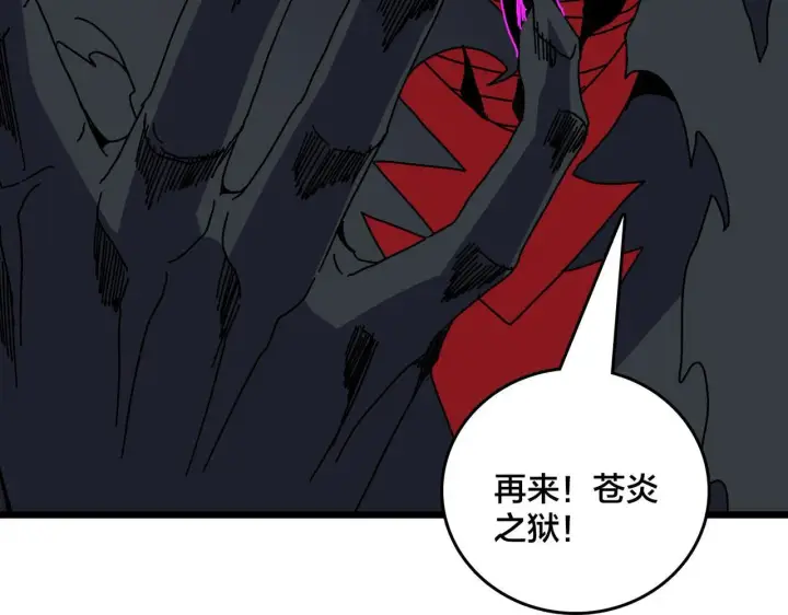 漫画《开局兼任黑龙boss，我无敌了》第82话 全力讨伐第62张图