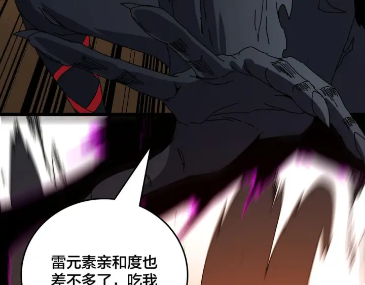 漫画《开局兼任黑龙boss，我无敌了》第82话 全力讨伐第67张图