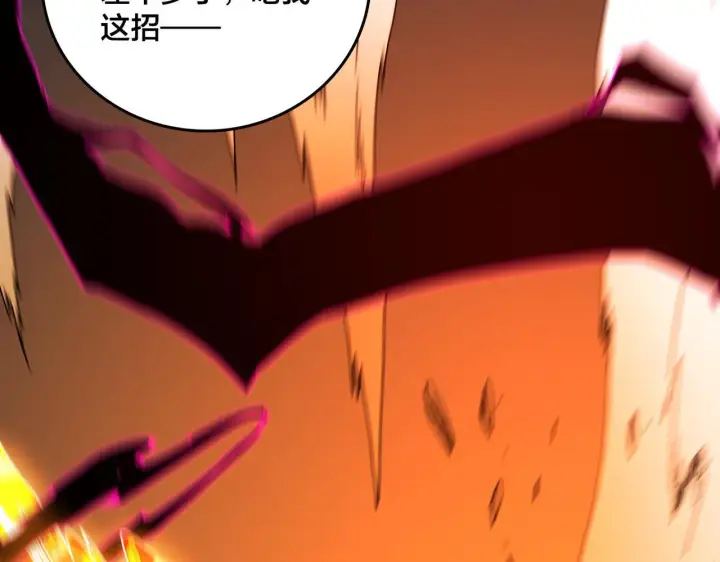漫画《开局兼任黑龙boss，我无敌了》第82话 全力讨伐第68张图