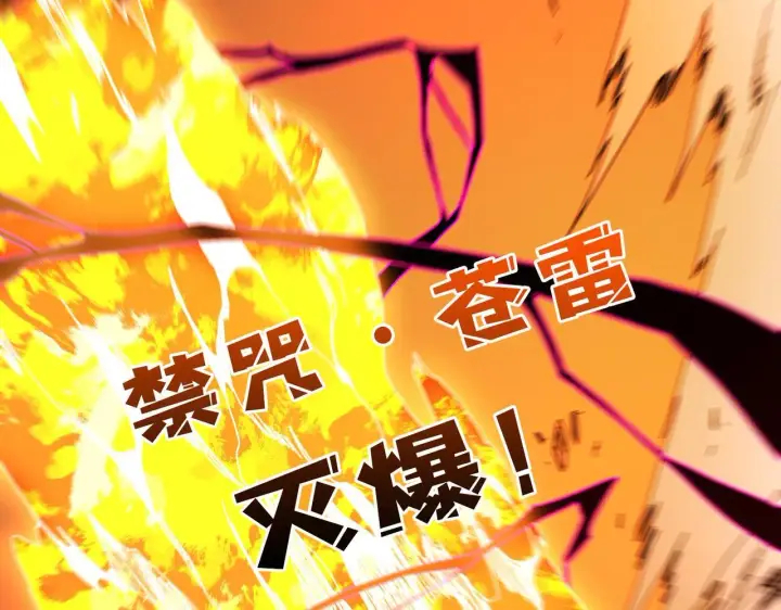 漫画《开局兼任黑龙boss，我无敌了》第82话 全力讨伐第69张图