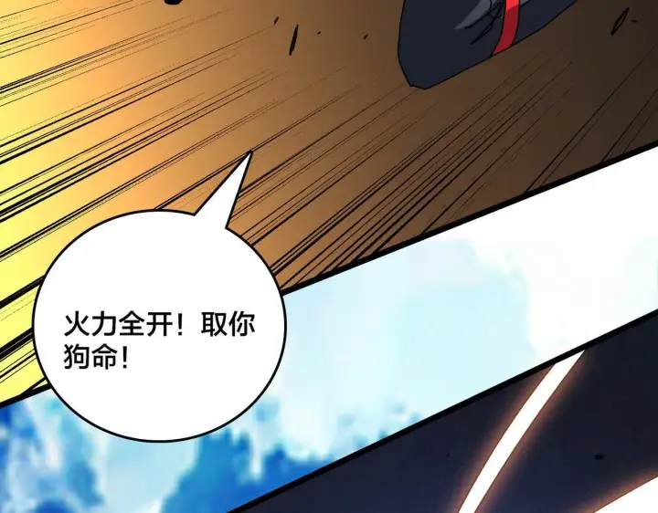 漫画《开局兼任黑龙boss，我无敌了》第82话 全力讨伐第73张图