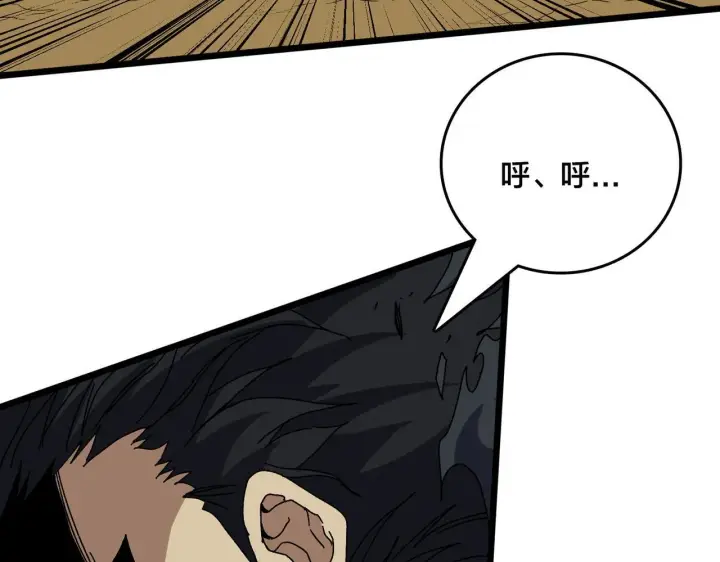 漫画《开局兼任黑龙boss，我无敌了》第82话 全力讨伐第79张图