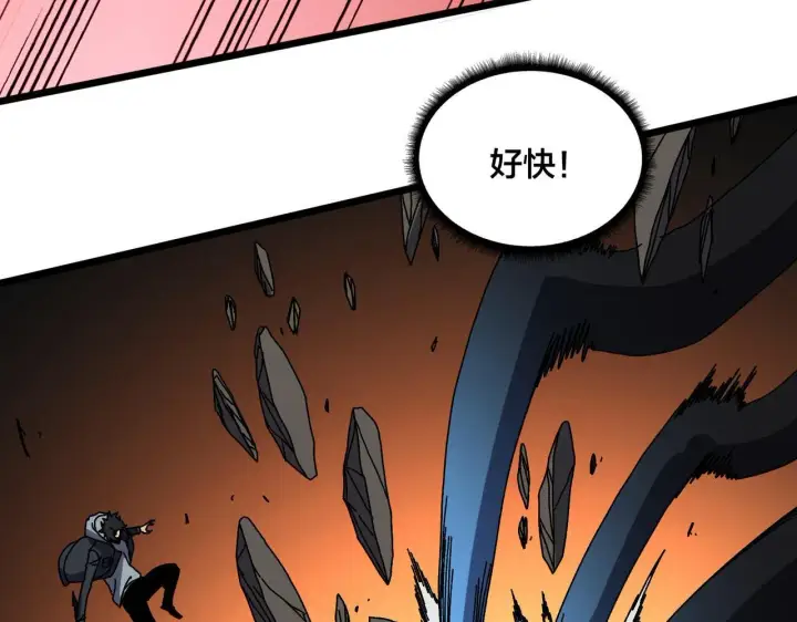 漫画《开局兼任黑龙boss，我无敌了》第82话 全力讨伐第8张图