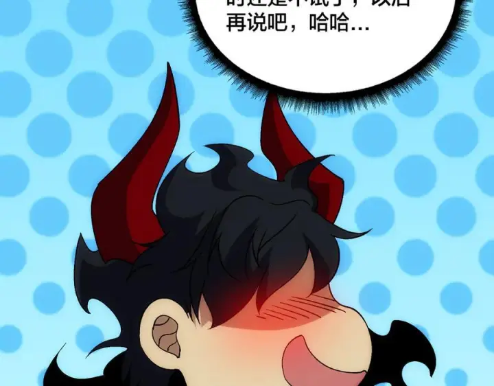 漫画《开局兼任黑龙boss，我无敌了》第70话 必杀令第115张图