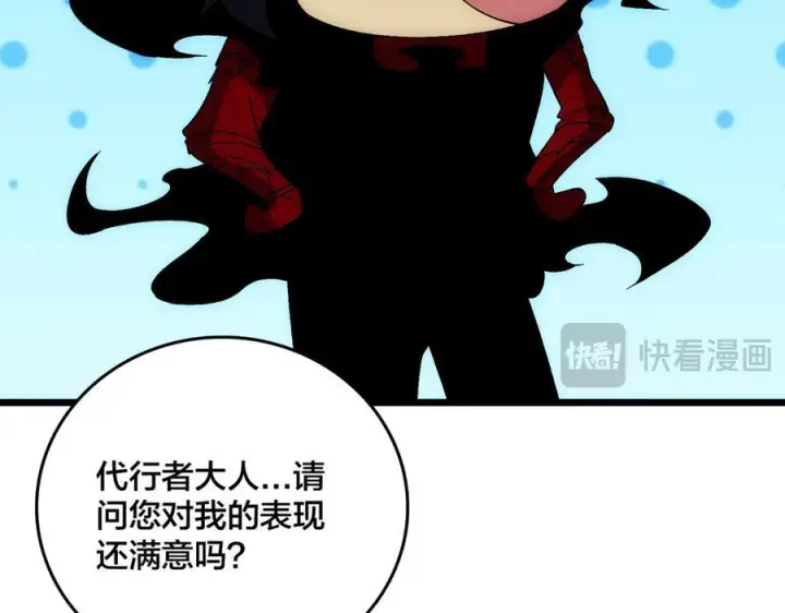 漫画《开局兼任黑龙boss，我无敌了》第70话 必杀令第116张图