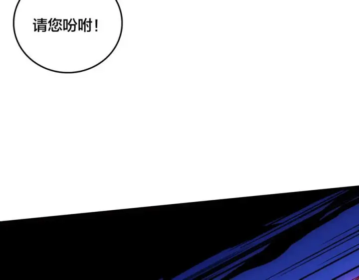 漫画《开局兼任黑龙boss，我无敌了》第70话 必杀令第120张图