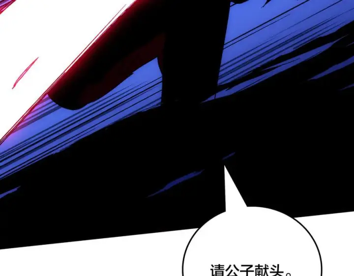 漫画《开局兼任黑龙boss，我无敌了》第70话 必杀令第122张图