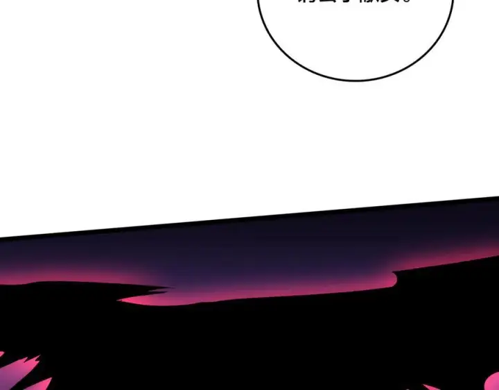 漫画《开局兼任黑龙boss，我无敌了》第70话 必杀令第123张图