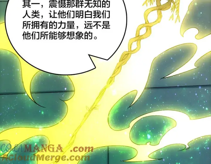 漫画《开局兼任黑龙boss，我无敌了》第70话 必杀令第145张图