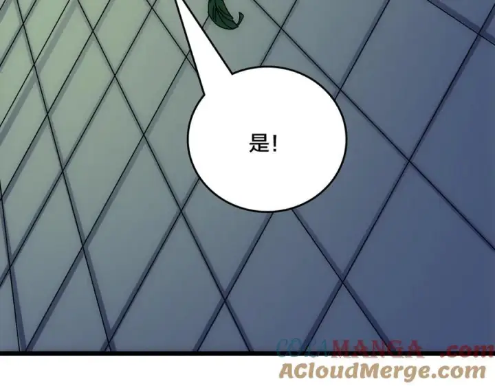 漫画《开局兼任黑龙boss，我无敌了》第70话 必杀令第153张图