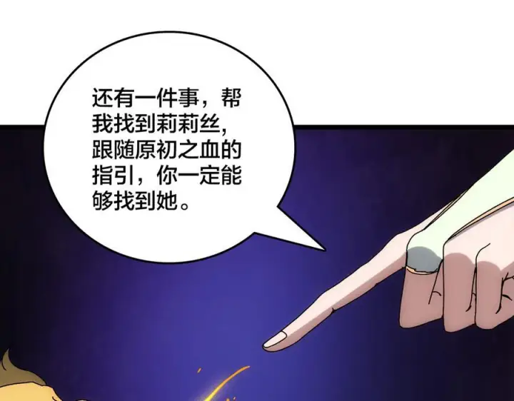漫画《开局兼任黑龙boss，我无敌了》第70话 必杀令第167张图