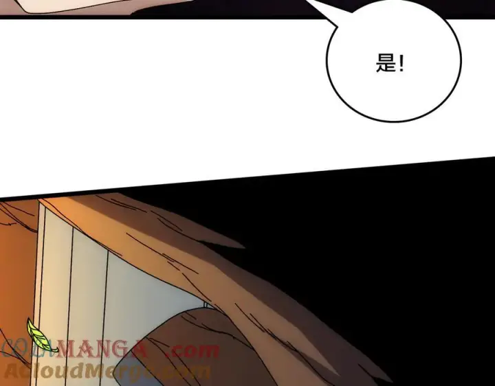 漫画《开局兼任黑龙boss，我无敌了》第70话 必杀令第169张图