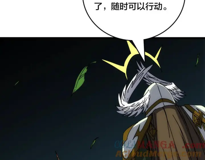 漫画《开局兼任黑龙boss，我无敌了》第70话 必杀令第177张图