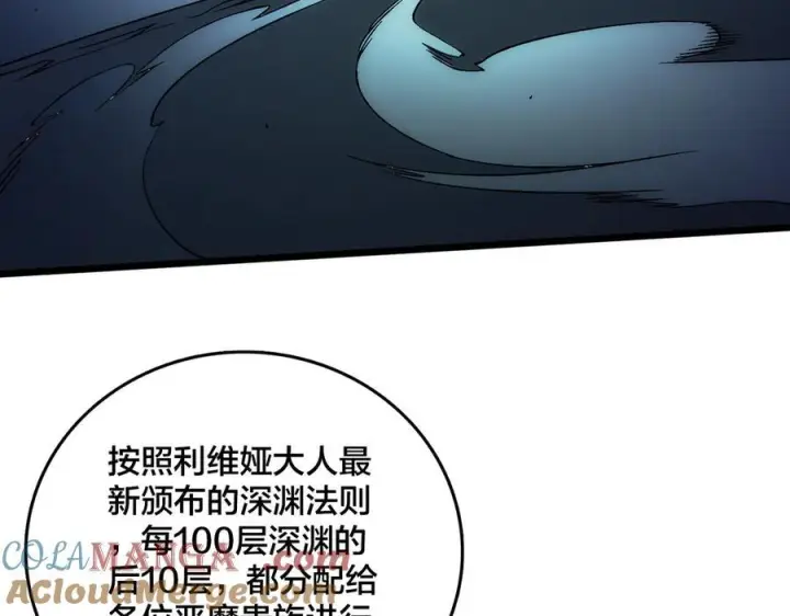 漫画《开局兼任黑龙boss，我无敌了》第70话 必杀令第29张图