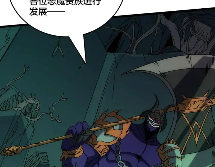 漫画《开局兼任黑龙boss，我无敌了》第70话 必杀令第30张图