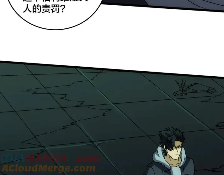 漫画《开局兼任黑龙boss，我无敌了》第70话 必杀令第33张图