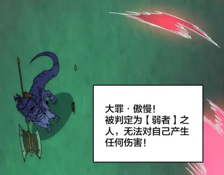 漫画《开局兼任黑龙boss，我无敌了》第70话 必杀令第50张图