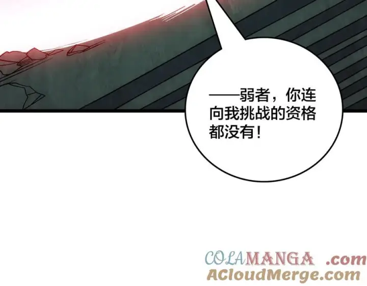 漫画《开局兼任黑龙boss，我无敌了》第70话 必杀令第53张图