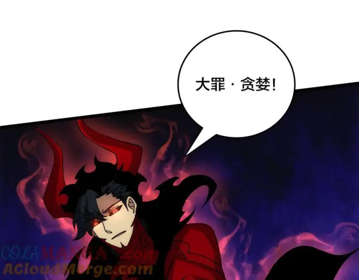 漫画《开局兼任黑龙boss，我无敌了》第70话 必杀令第73张图