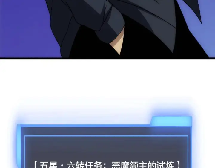 漫画《开局兼任黑龙boss，我无敌了》第70话 必杀令第8张图