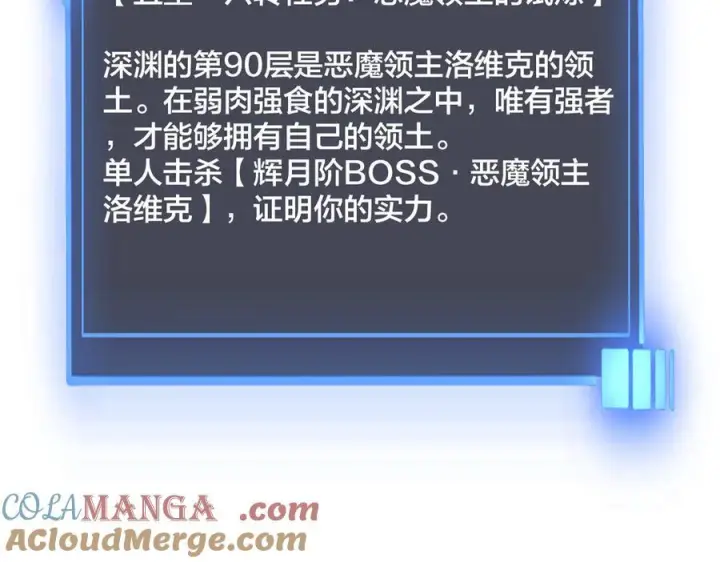 漫画《开局兼任黑龙boss，我无敌了》第70话 必杀令第9张图