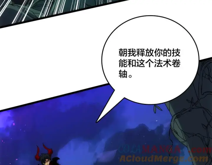 漫画《开局兼任黑龙boss，我无敌了》第70话 必杀令第93张图