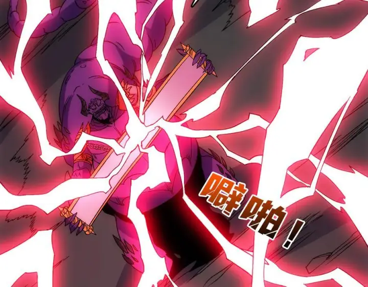 漫画《开局兼任黑龙boss，我无敌了》第70话 必杀令第98张图