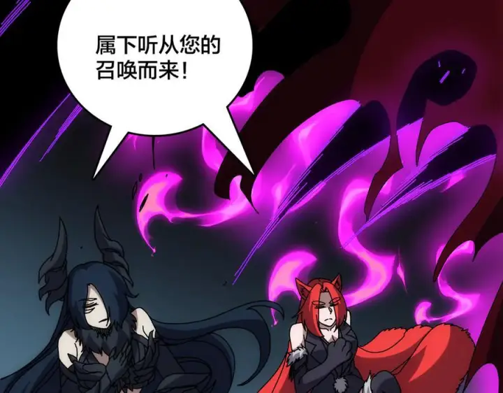 漫画《开局兼任黑龙boss，我无敌了》第71话 红月丰收第104张图