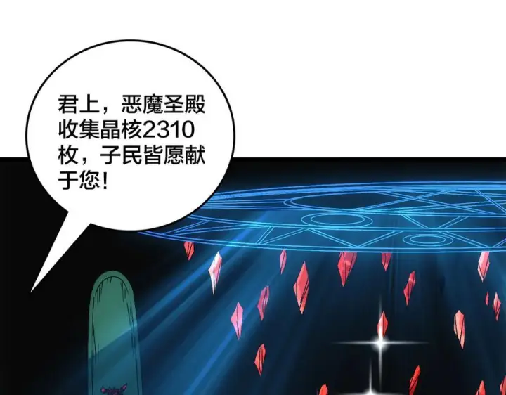 漫画《开局兼任黑龙boss，我无敌了》第71话 红月丰收第108张图