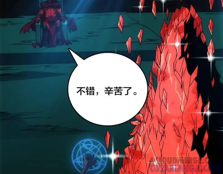 漫画《开局兼任黑龙boss，我无敌了》第71话 红月丰收第109张图