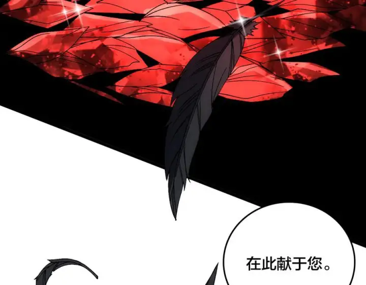 漫画《开局兼任黑龙boss，我无敌了》第71话 红月丰收第118张图