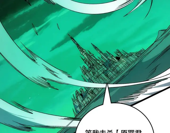 漫画《开局兼任黑龙boss，我无敌了》第71话 红月丰收第12张图