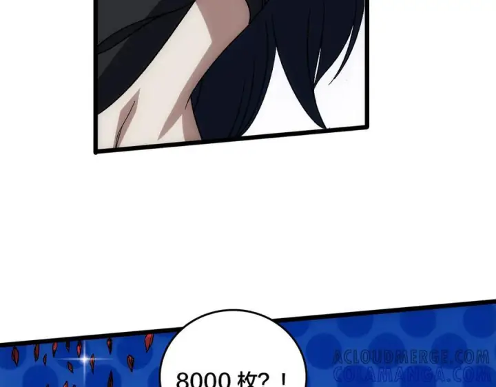 漫画《开局兼任黑龙boss，我无敌了》第71话 红月丰收第121张图